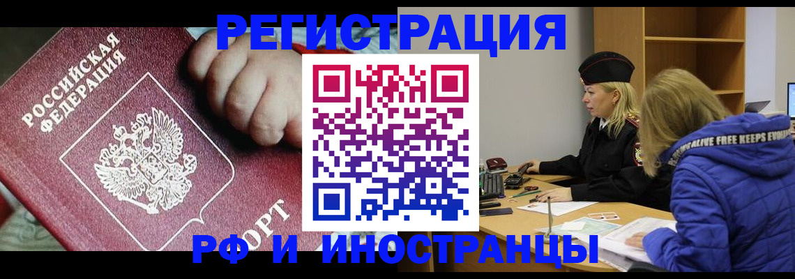 временная регистрация недорого в Карачаевске