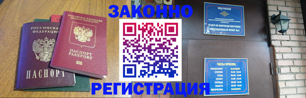 временная регистрация поиск в Карачаевске